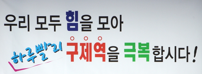 맹형규 장관 주재, 경기지역 구제역 현장대책회의