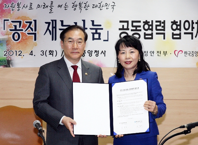 행정안전부-한국중앙자원봉사센터, '공직 재능나눔' 공동협력 협약체결