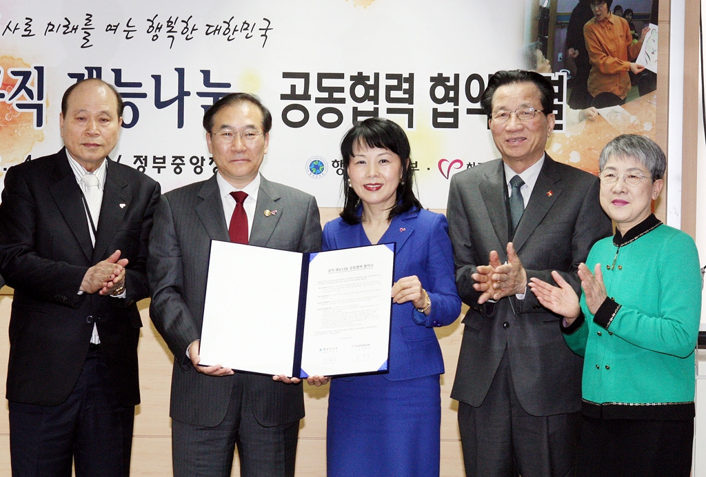 행정안전부-한국중앙자원봉사센터, '공직 재능나눔' 공동협력 협약체결
