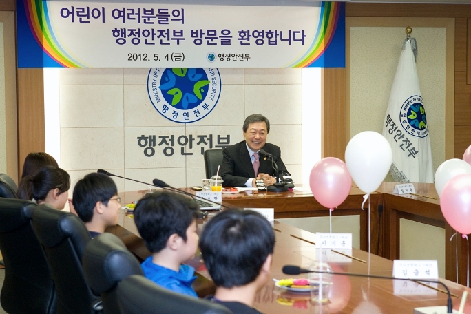 다문화가정 및 북한이탈주민 자녀 초청 행사