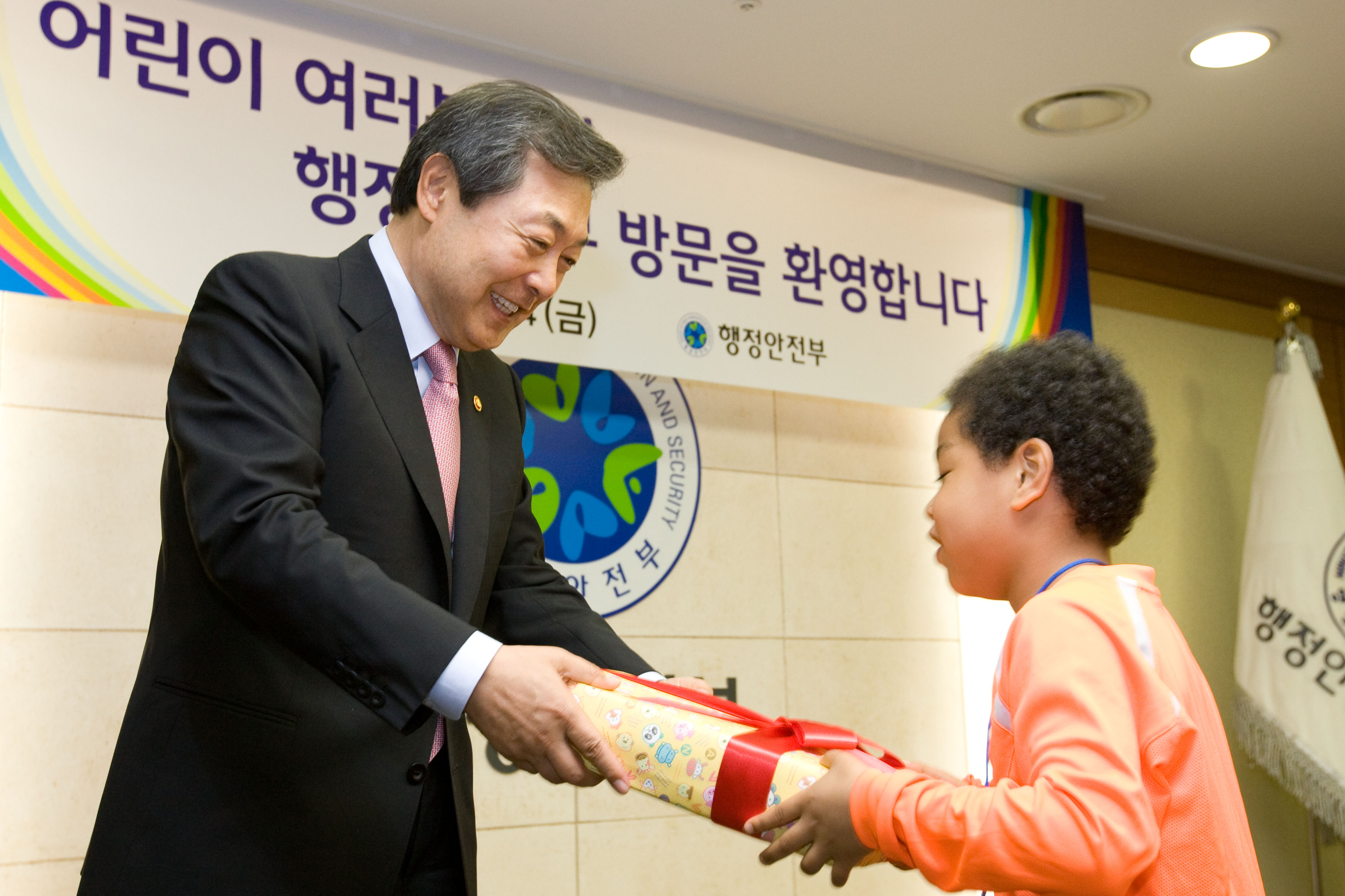 다문화가정 및 북한이탈주민 자녀 초청 행사