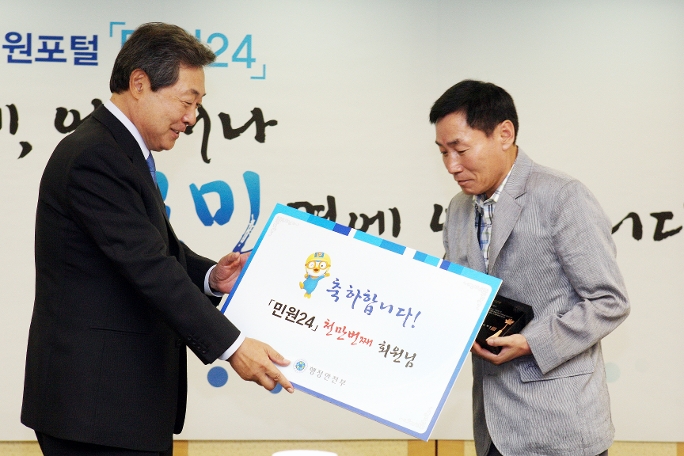 행정안전부, '민원24' 1천만명 회원가입 돌파 기념행사