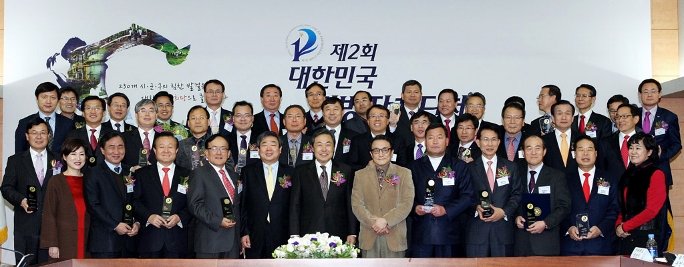행정안전부, 제2회 대한민국 생산성 대상 시상식 개최