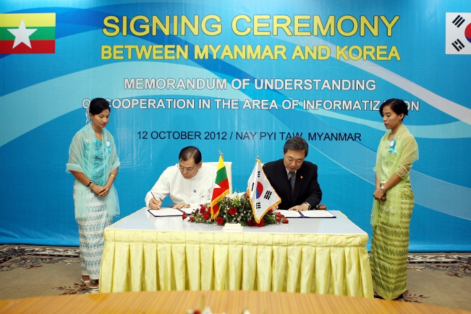 행정안전부-미얀마, 정보화협력 MOU 체결