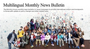 Multilingual Monthly News Bulletin - Nov 2013 
