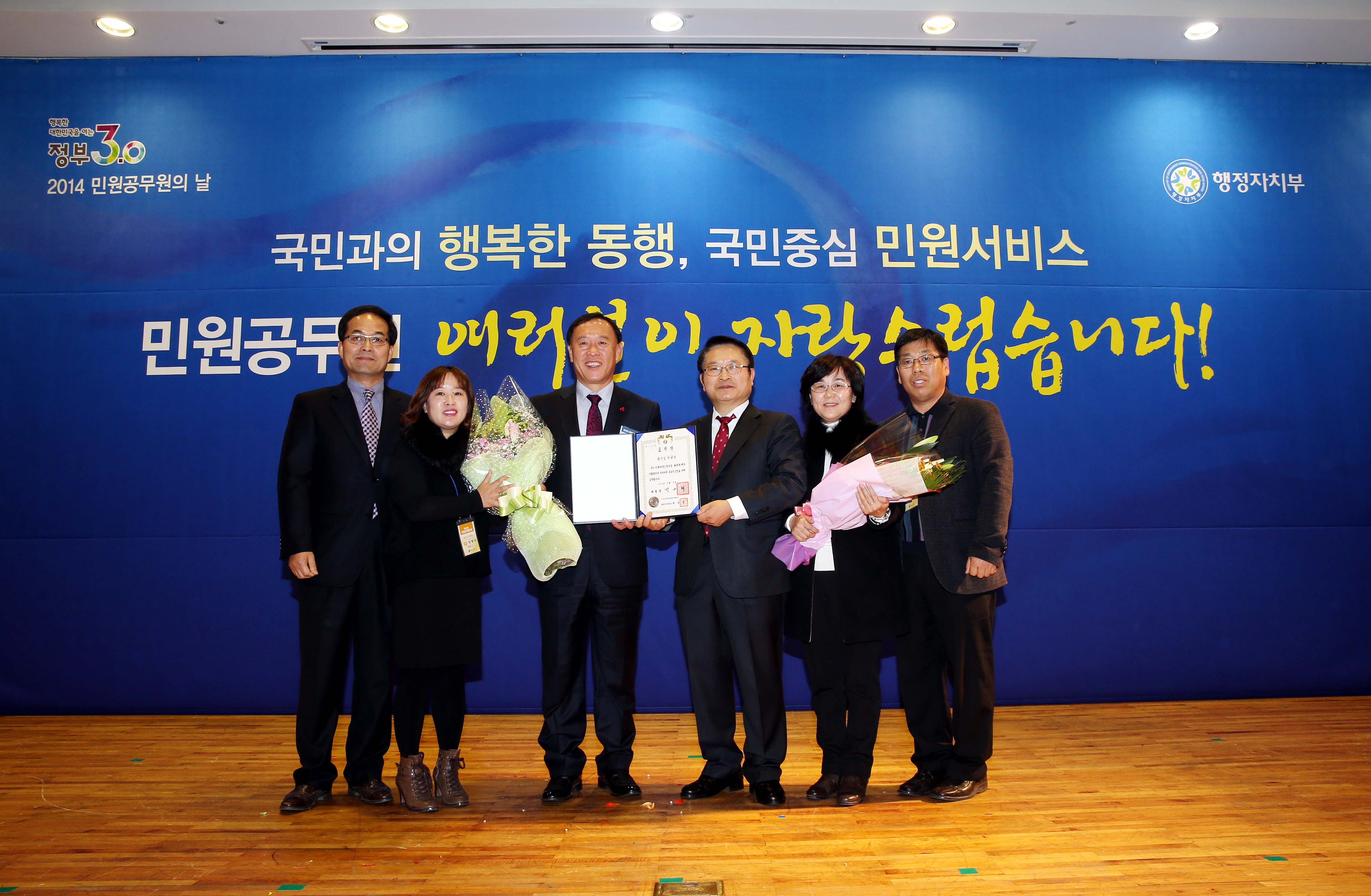 행정자치부, 제5회 '민원공무원의 날' 행사 개최