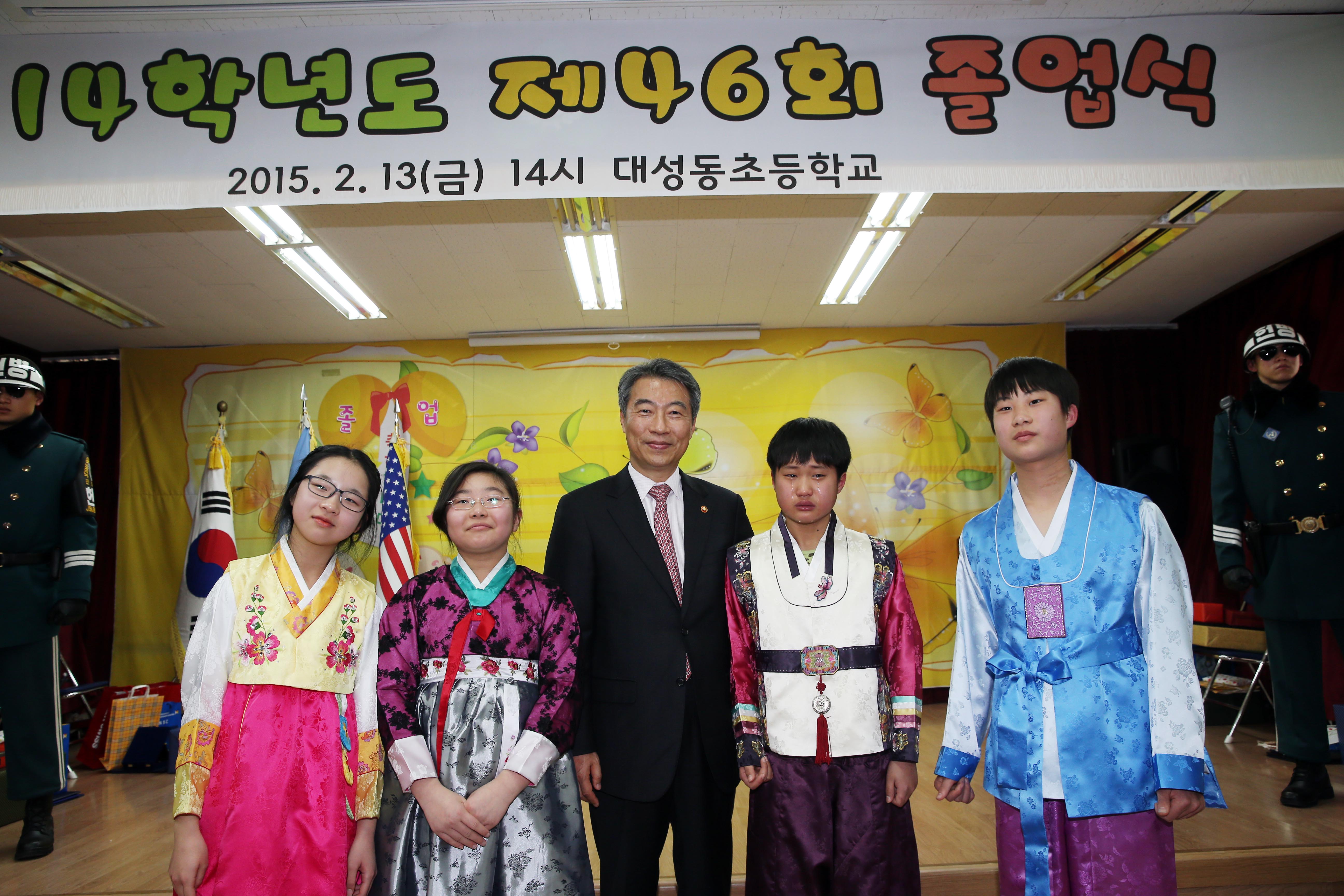 정종섭 장관, 대성동(DMZ) 초등학교 졸업식 참석