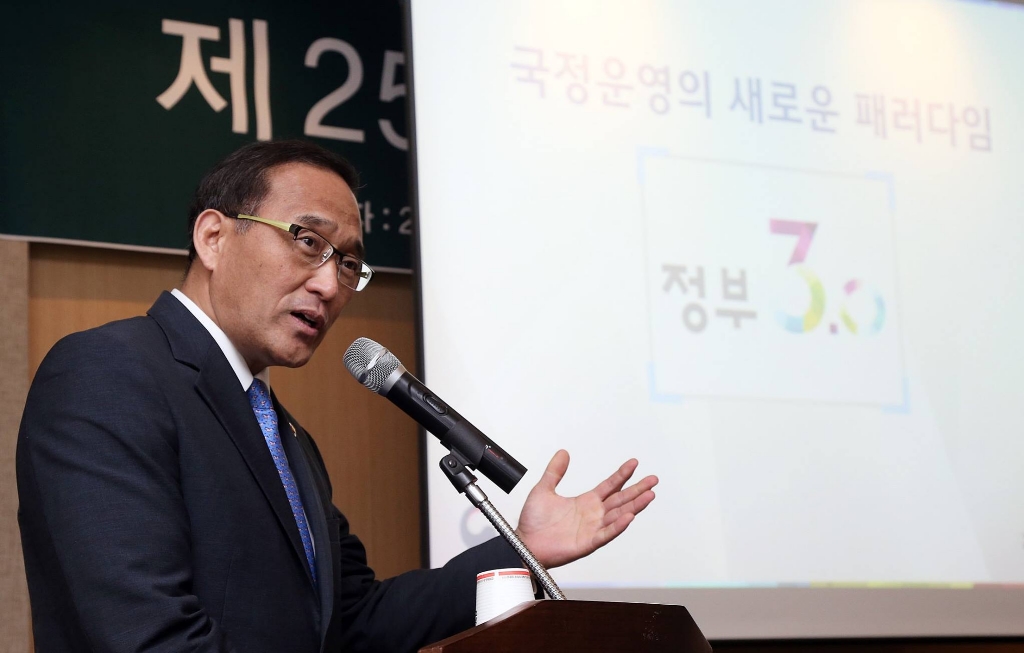 홍윤식 장관, 국책연구기관장 대상 '정부3.0' 특강