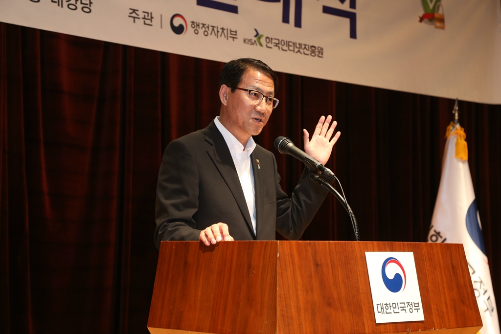 행정자치부, 개인정보지킴이 발대식 개최