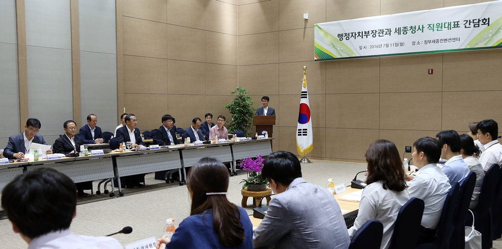 홍윤식 장관, 세종청사 직원대표들과 간담회