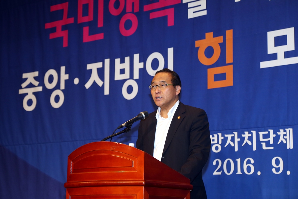 '전국 지방자치단체 부단체장 국정철학 공유·확산 워크숍' 개최