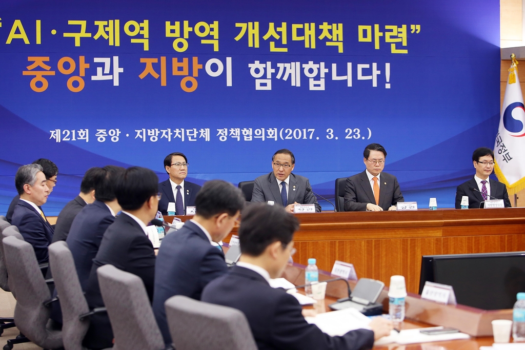 행정자치부-농림축산식품부, 제21회 중앙-지방 정책협의회 개최