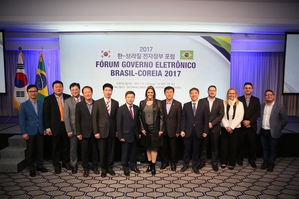 2017년 한-브라질 전자정부 포럼 개최