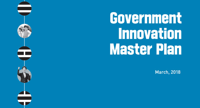 (Brochure) Government Innovation Master Plan-Highlights (March. 2018)