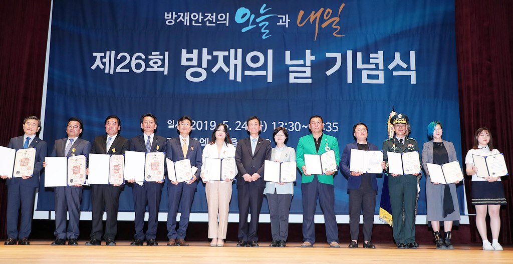 진영 장관이 24일 서울 코엑스에서 열린 '제26회 방재의 날 기념식'에서 재해대책 유공에 대한 포상을 수여한 뒤 수상자들과 기념촬영을 하고 있다.