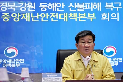 Minister of the Interior and Safety Jeon Hae-cheol presides over a video conference on recovery from forest fires on the east coast of Gyeonsangbuk-do and Gangwon-do.