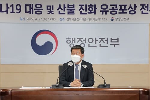 Minister Jeon Hae-Cheol holds a "COVID-19 Response and Forest Fire Extinguishment Merit Award Presentation Ceremony" on behalf of the government.