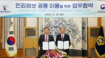 Minister Lee Sang-min at an MOU ceremony between the Ministry of the Interior and Safety and the National Court Administration