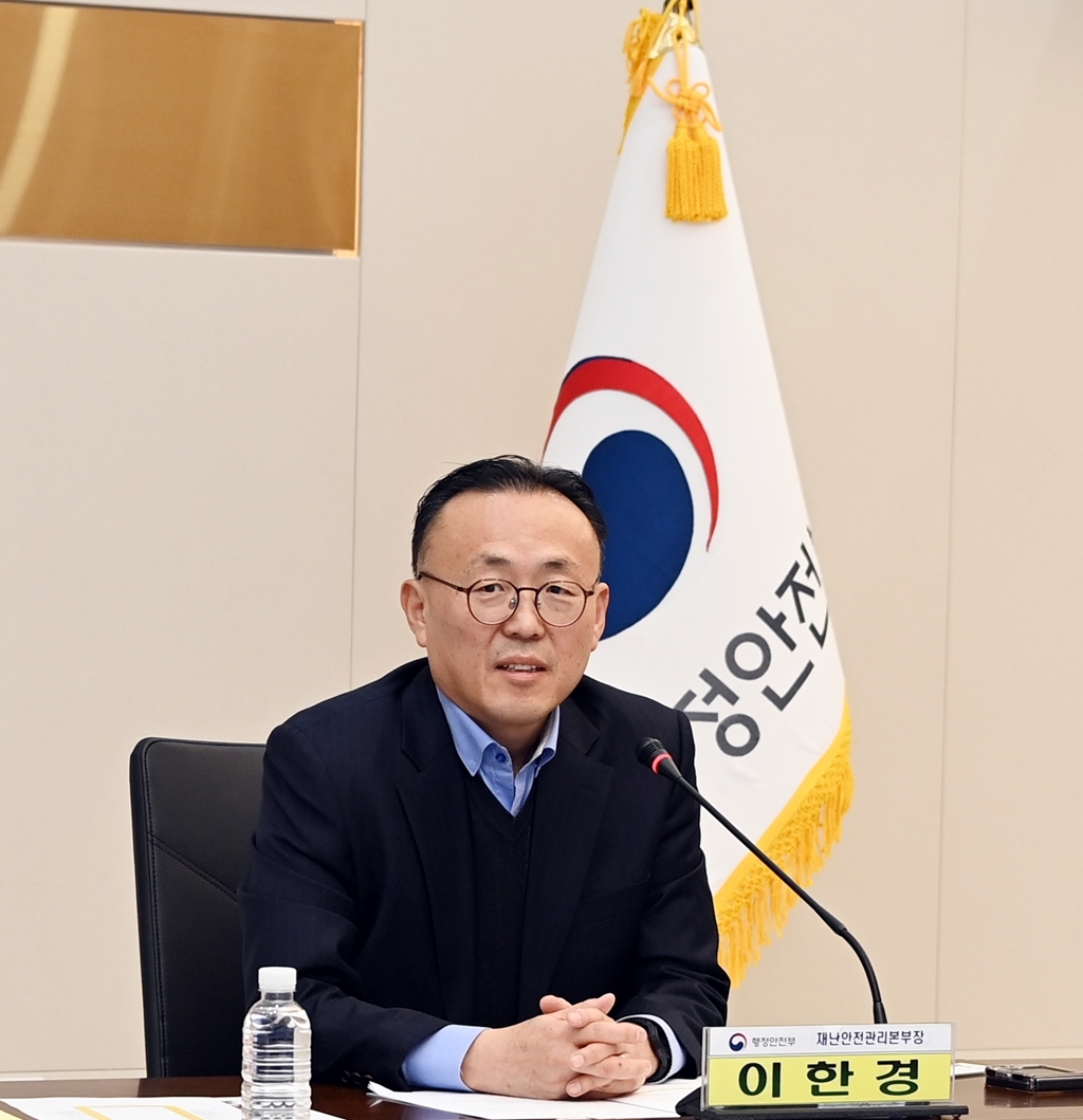 이한경 재난안전관리본부장, 24년 하반기 『재난안전정보 공동이용 협의회』개최 주재 | 행정안전부> 뉴스·소식> 보도자료> 사진자료실