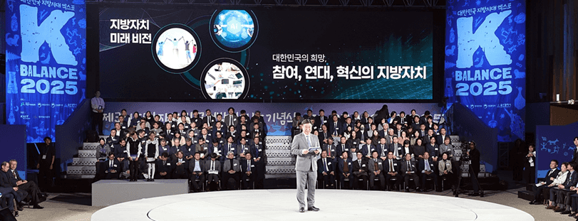 대한민국의 희망, 참여·연대·혁신의 지방자치