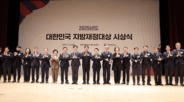 김민재 차관, ‘2025 대한민국 지방재정대상’ 시상식 참석