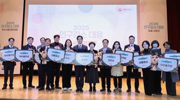 김민재 차관, ‘2025년 인구감소 대응 우수사례 경진대회