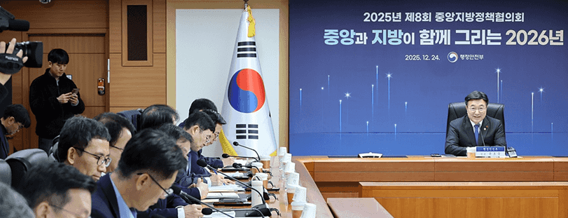 사회연대경제와 AI가 함께하는 정부, 중앙과 지방이 다시 달리는 2026년