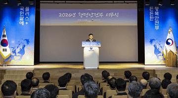 윤호중 행안부 장관, '26년도 행정안전부 시무식 참석