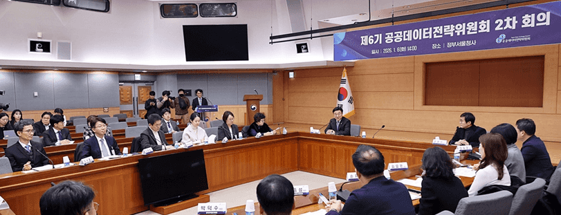 TOP 100 공공데이터로 AI 민주정부 뒷받침, 공공데이터전략위 개최