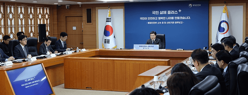 행정안전부 산하기관(과거사·지방자치) 업무보고