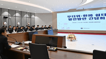 김광용 재난안전관리본부장, 한파·무더위 쉼터 발전방안 간담