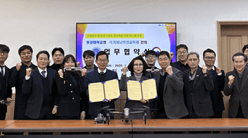 행안부, 국가재난안전교육원-동강대학교 간 업무협약 체결