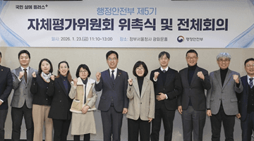 김민재 차관, 제5기 자체평가위원회 위촉식 및 전체회의 참