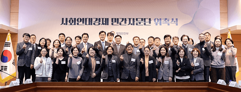 현장 경험과 전문성을 정책으로, 사회연대경제 민간자문단 위촉