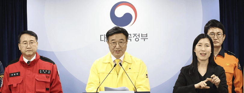 정부, ‘산불방지 대국민 담화문’ 발표