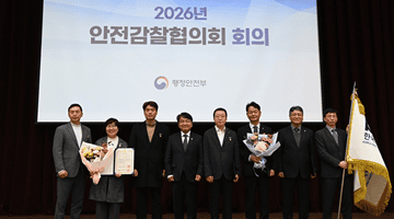 김광용 재난안전관리본부장, 2026년 안전감찰협의회 참석