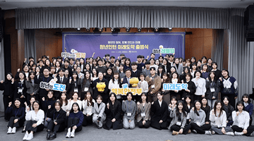 윤호중 행안부 장관, 청년인턴 미래도약 출범식 참석