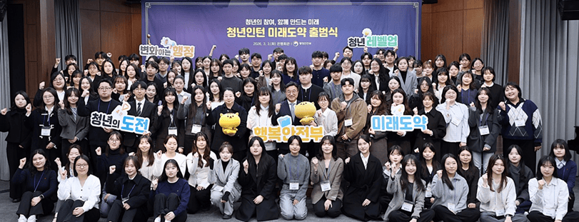 행안부 청년인턴, 내일의 꿈을 향한 첫걸음 시작