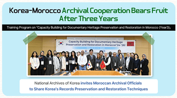 [Card] Korea-Morocco Archival Cooperation Bears Fruit After Three Years Training Program on 「Capacity Building for Documentary Heritage Preservation and  Restoration in Morocco (Year 3)」