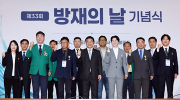 윤호중 행안부 장관, 제33회 방재의 날 기념식 참석