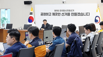 윤호중 행안부 장관, 제9회 전국동시지방선거 투-개표지원상황실 방문