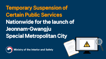[Infographic] Temporary Suspension of Certain Public Services Nationwide for the launch of Jeonnam-Gwangju Special Metropolitan City