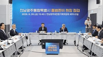 윤호중 장관, 전남광주통합특별시 출범준비 현장 점검