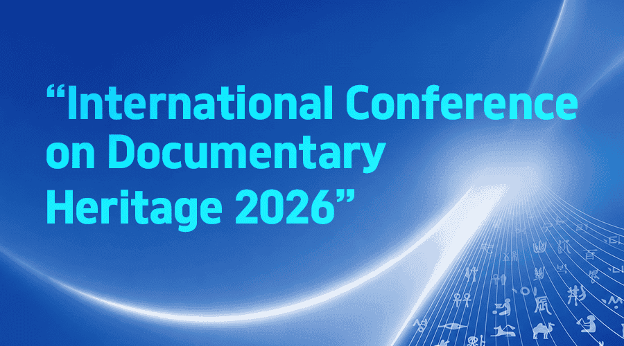 [Card]International Conference on Documentary Heritage 2026