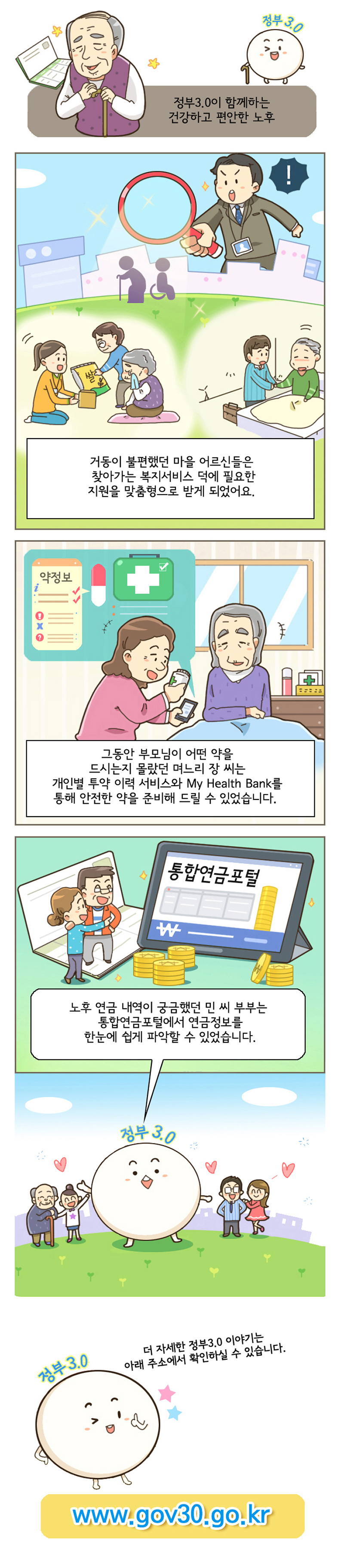 편안한 노후편-자세한 설명은 아래 내용을 참고하세요