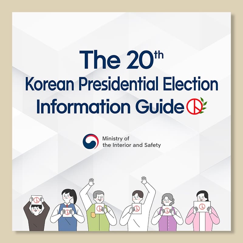 The 20th Korean Presidential Election Information Guide