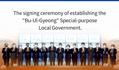 Minister Jeon Hae-cheol attends the signing ceremony of establishing the "Bu-Ul-Gyeong" Special-purpose Local Government.