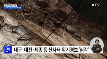 곳곳 '물폭탄' 피해···"피해 최소화·복구에 최선"