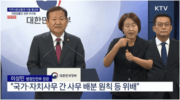 지역사랑상품권 이용 활성화 개정법률안 관련 브리핑