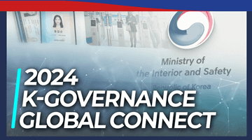 2024 범정부 행정한류 홍보 동영상(2024 K-GOVERNANCE GLOBAL CONNECT)